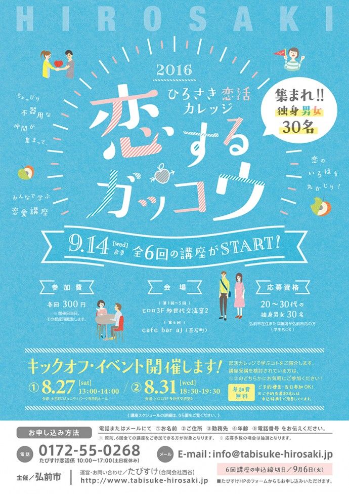 イベントのチラシ - 広島のデザイン会社FARBE株式会社ファルベ