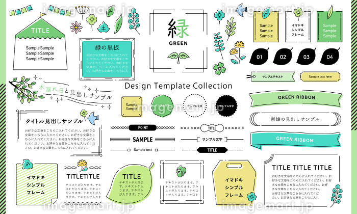 シンプルな飾り枠のセット：イラスト無料