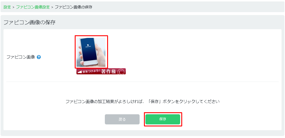 WEBサイトのファビコンのURLを取得したい - Taniweb制作