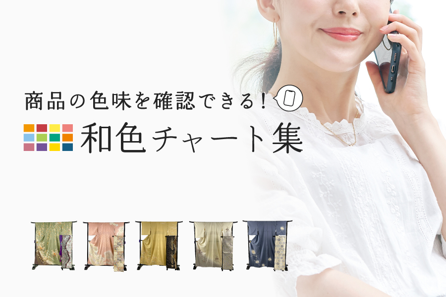 駱駝色らくだいろ- あの色図鑑