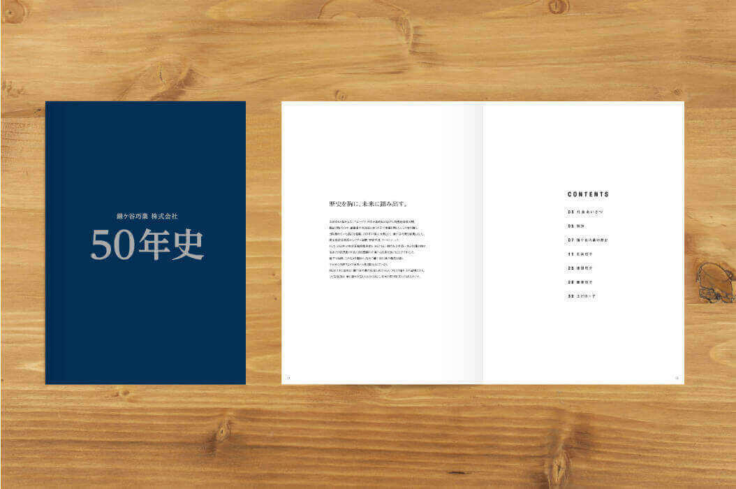 記念誌・社史の印刷・製本」手軽なタイプから重厚感あるものまで対応可能！高品質の冊子印刷・製本専門！無料データ手直し すぐスール.com