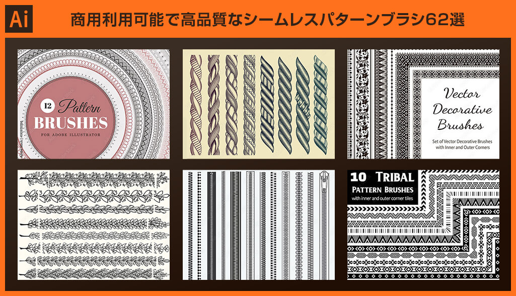 和の雰囲気にピッタリ！筆・絵筆のIllustrator用無料フリーブラシセット 総数500以上co-jin