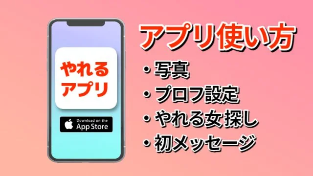 出会い系のハッピーメールは出会える？お持ち帰りできる？徹底解説！ - マッチングアプリ攻略｜男性版