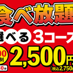 橋本（神奈川県）の居酒屋ランキングTOP10 - じゃらんnet