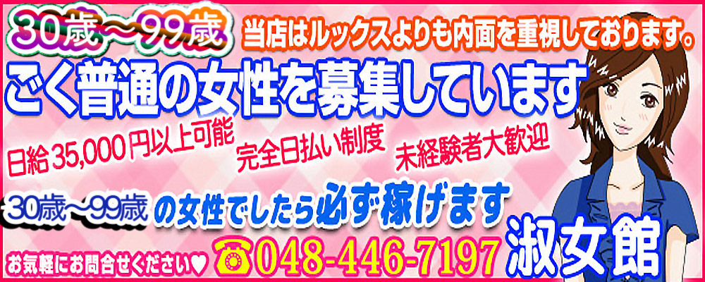 かたぎり塾 蕨店のパーソナルトレーナー(業務委託)求人 | 転職ならジョブメドレー【公式】