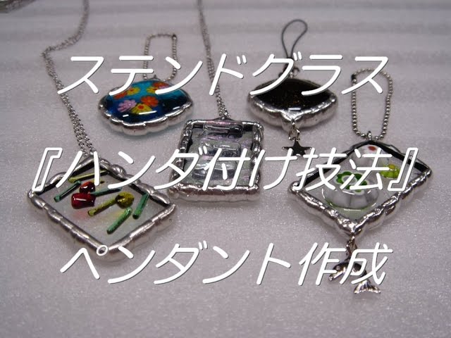 半田 気軽に♪色ガラスアクセサリーづくり ファミリー・カップルにおすすめギャラリーイリマル - じゃらん遊び体験