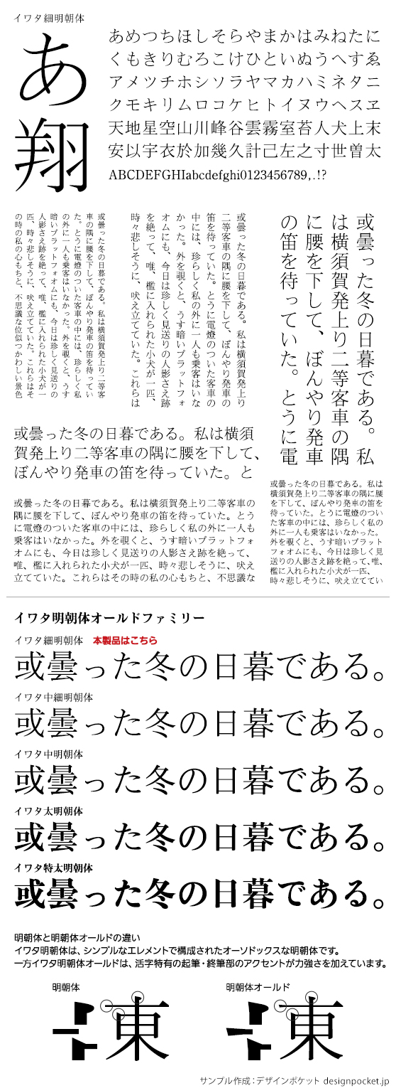 フォントのはなし 明朝体とは?定番＆おすすめフォントの紹介京都広告デザイン.com