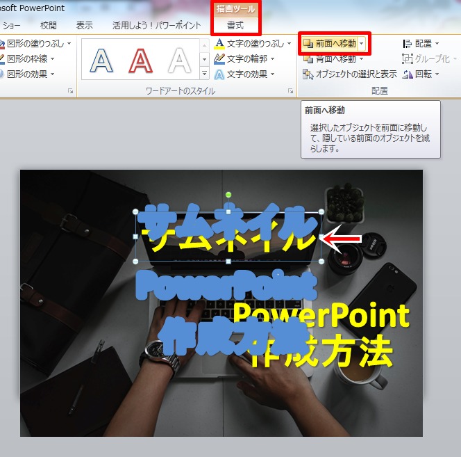 PowerPointで資料作成します チラシ、サムネイル、インスタバナーなんでもご相談ください!ココナラ
