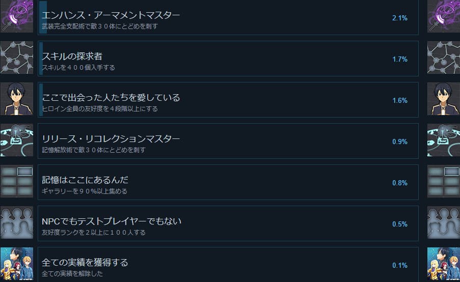 SAO Wou エンハンスアーマメント・リリースリコレクション集 ソードアートオンライン- YouTube