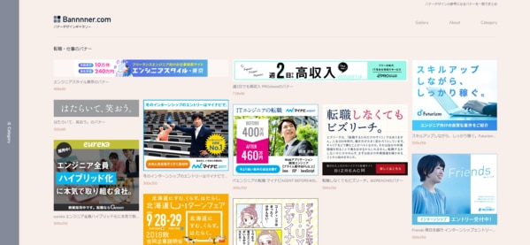 バナー 求人の無料デザインテンプレート - デザインAC