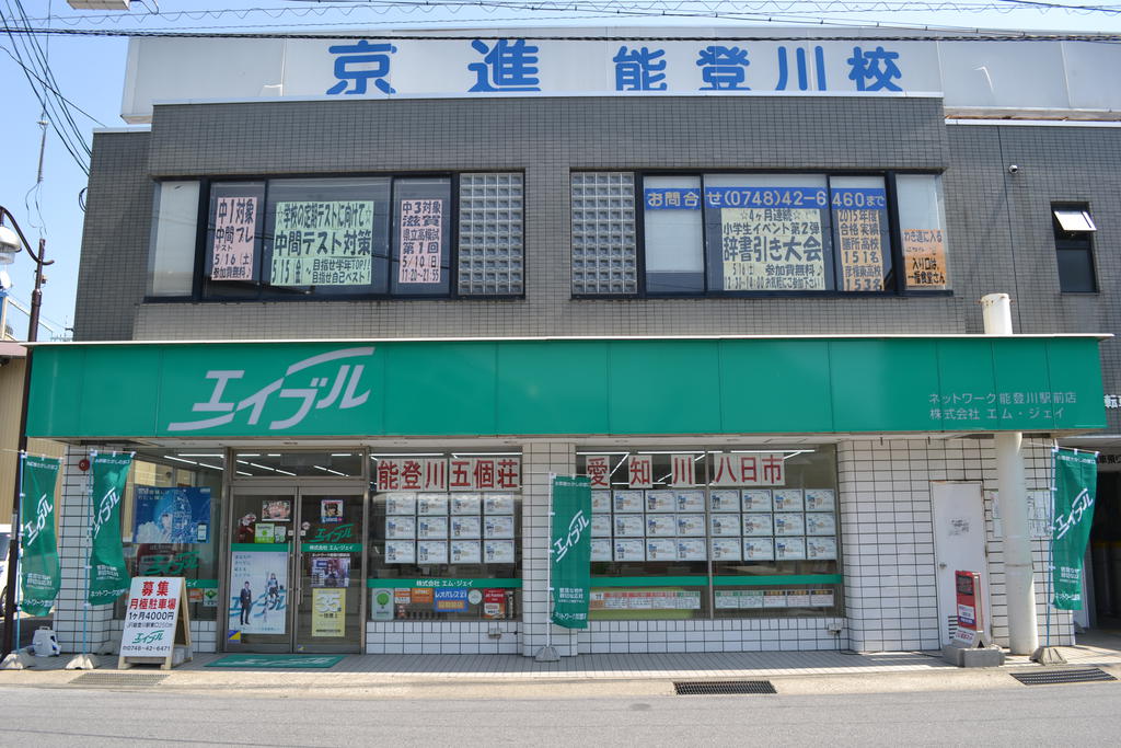 能登川駅周辺で楽しめる観光スポット 子供の遊び場・お出かけスポット｜いこーよ