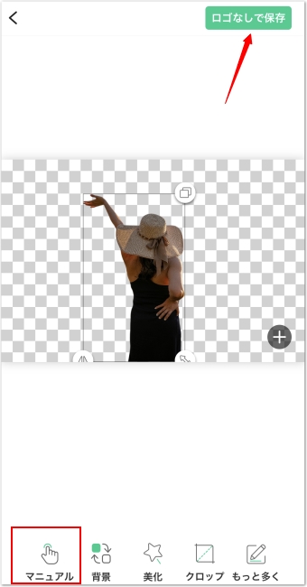 画像の切り抜きが無料で簡単にできるCanva