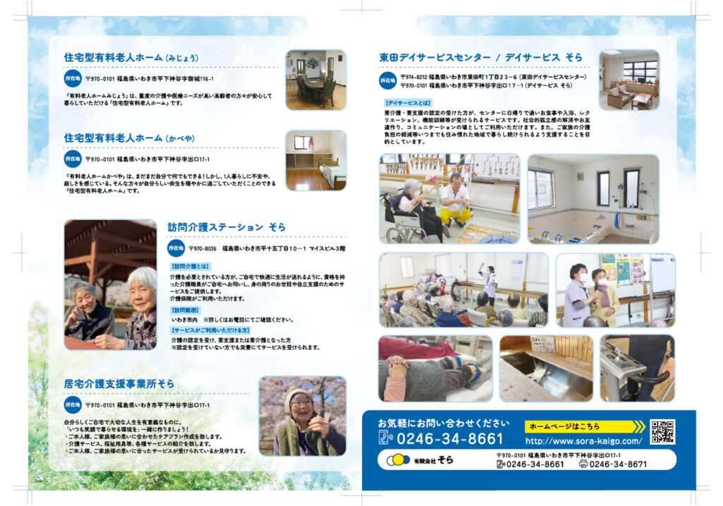 カスタネクトデザイン事務所. works 株式会社ALMARIBRE様 京都府八幡市にあります放課後等デイサービス様のパンフレットを作成させていただきました。写真をたくさん使った、放課後等デイサービスの良さが、より伝わるデザインになりました。デザイン広告デザイン