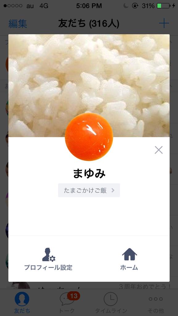 ライン LINE プロフィール 背景イラスト・フリー素材なら「シンテリ」