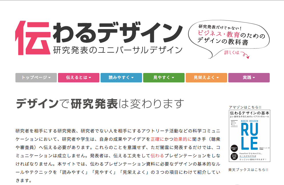 学会のポスター発表とは？作り方から当日発表の流れまでを解説Convention Connect コンベンションコネクト学会・研究会・講演会専用HP作成・参加登録・演題登録システム