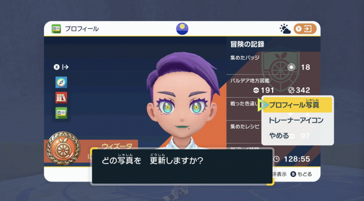 ポケモンSV プロフィール写真の変え方 スカーレットバイオレット- ゲームウィズ