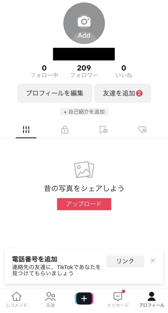2025年最新版 TikTokアイコンの変え方を完全ガイド！変更できない原因からおしゃれな作り方まで専門家が徹底解説 -Saitan