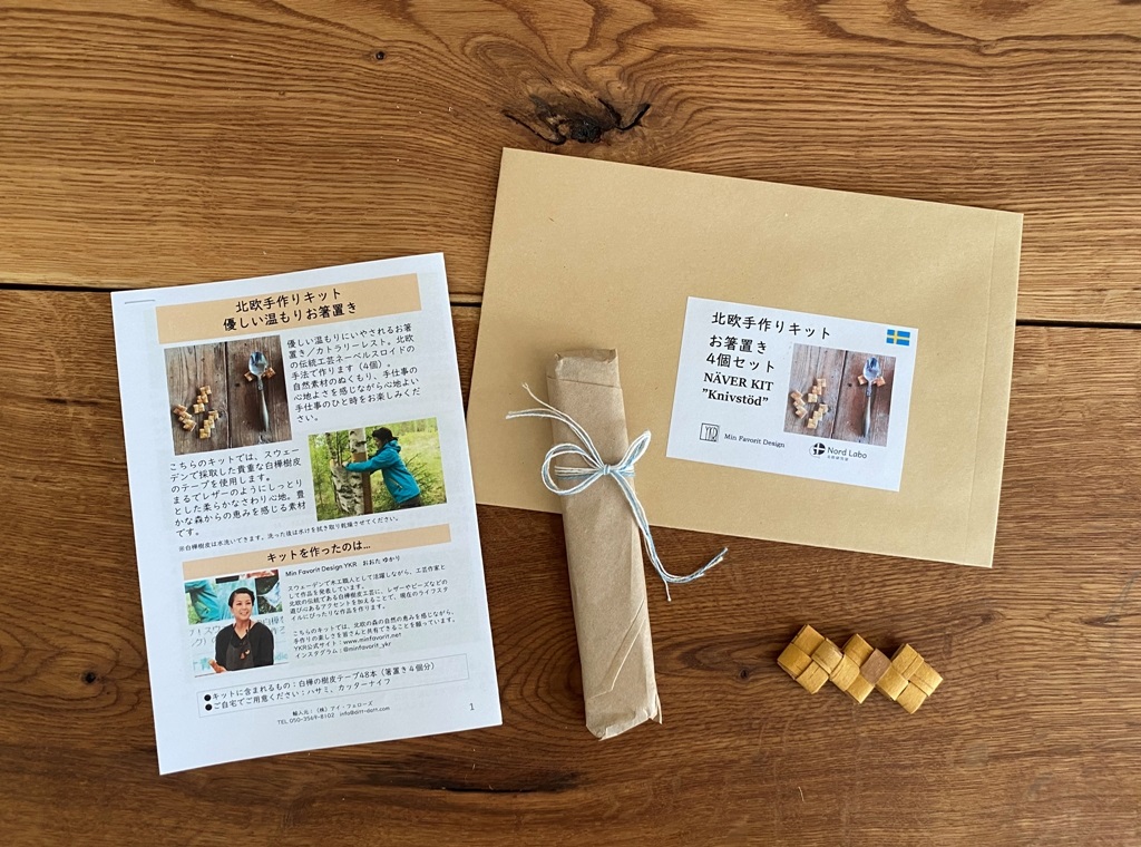 屋久杉 お箸置きづくりキット 初級やくしまや