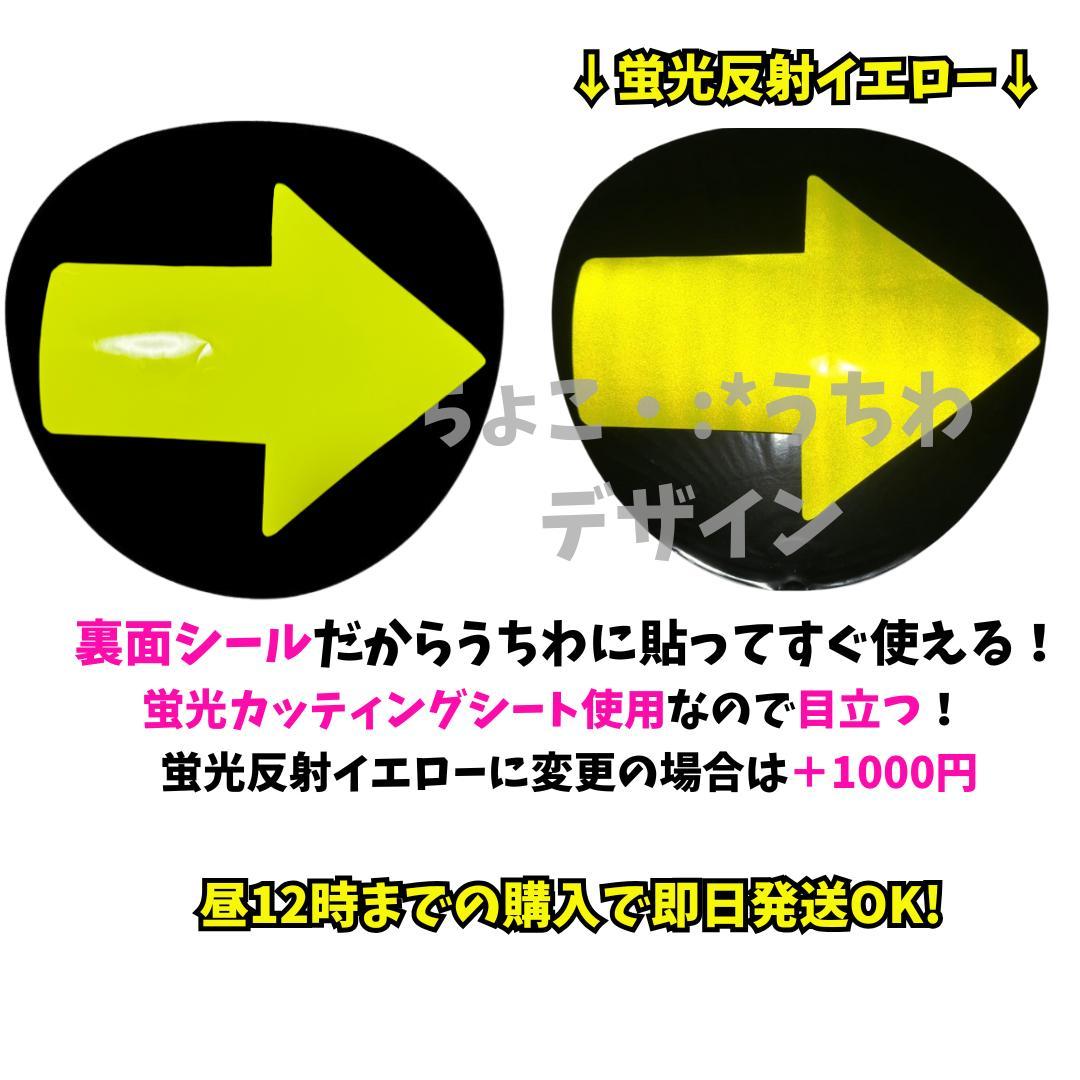 うちわ用 蛍光カラー矢印 ✨目立つ蛍光矢印2枚セット✨ メルカリ、ラクマ、PayPay