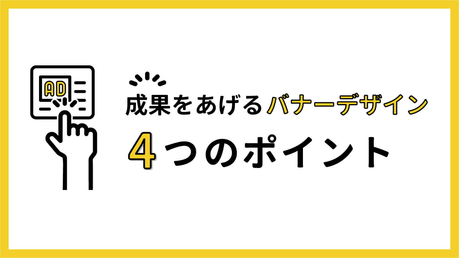 15分でOKに！ バナーデザインはかどり事典 for Photoshop＋Illustrator株式会社エムディエヌコーポレーション