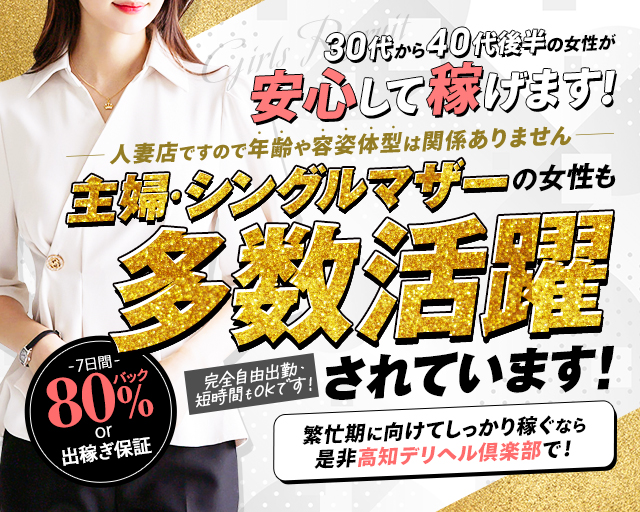 ノーハンドで楽しませる人妻と熟女(浜松店)の風俗求人！給料・バック金額・雑費などを解説｜風俗求人・高収入バイト探しならキュリオス