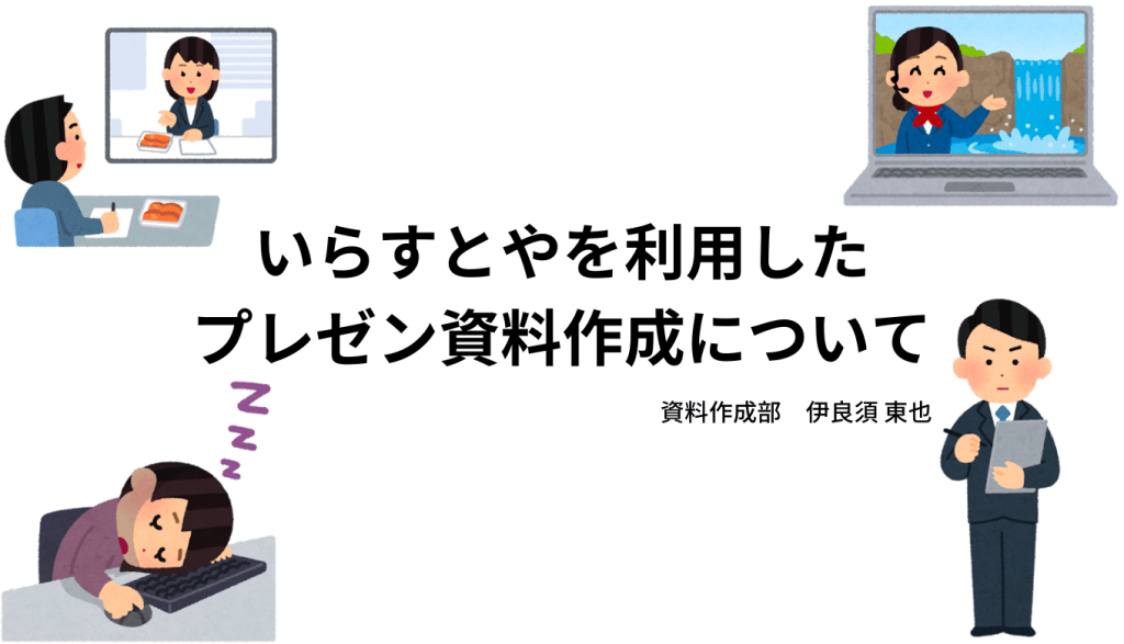 研修用スライド用イラスト No.02PORTLAB