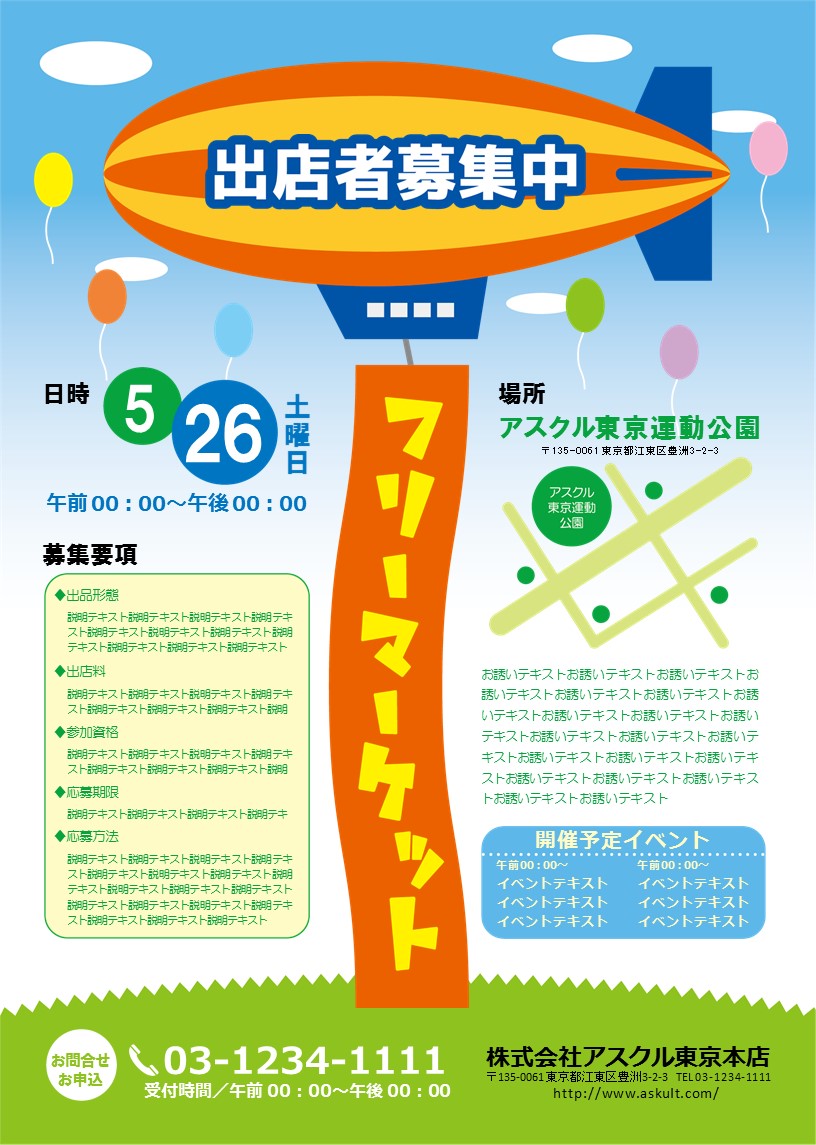 パワーポイントでのチラシやリーフレットの作り方！無料テンプレで簡単パワーポイント PowerPoint の使い方All About