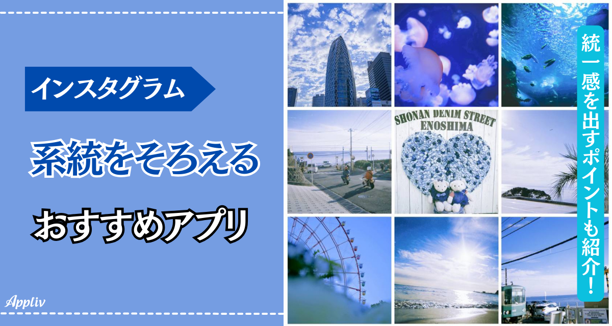 私のInstagramのピンク加工🎀 ご質問頂いていたのでまとめてみました！基本はUlikeで加工してます✨可愛い世界観が好きなのでなるべく明るく可愛い色味に調整して統一感を出せるように加工してから載せています💭可愛い雰囲気が好きな方は是非参考にしてみてください