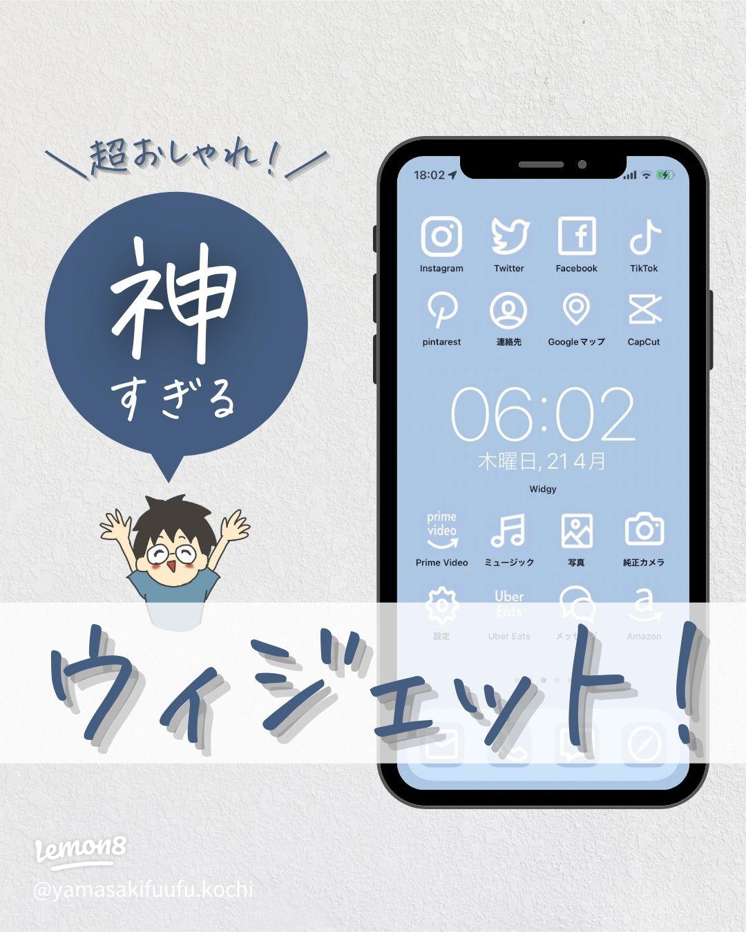 iPhone時計ウィジェット追加法！ホーム画面とロック画面をカスタマイズ - 自宅を警備する人のiPhone雑学ブログ