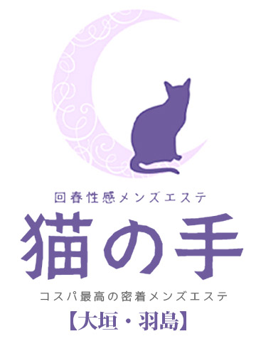 12月最新】羽島郡岐南町（岐阜県） メンズエステ エステの求人・転職・募集│リジョブ