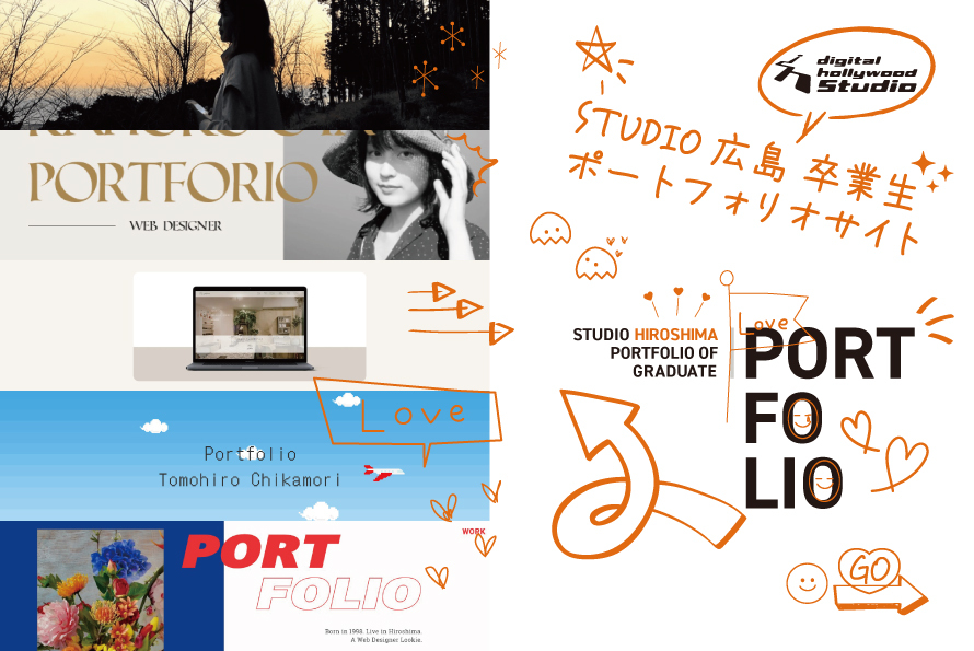 フリーランスWEBデザイナーに必須の「ポートフォリオ」とは？整理方法を徹底解説！エンジニアスタイル