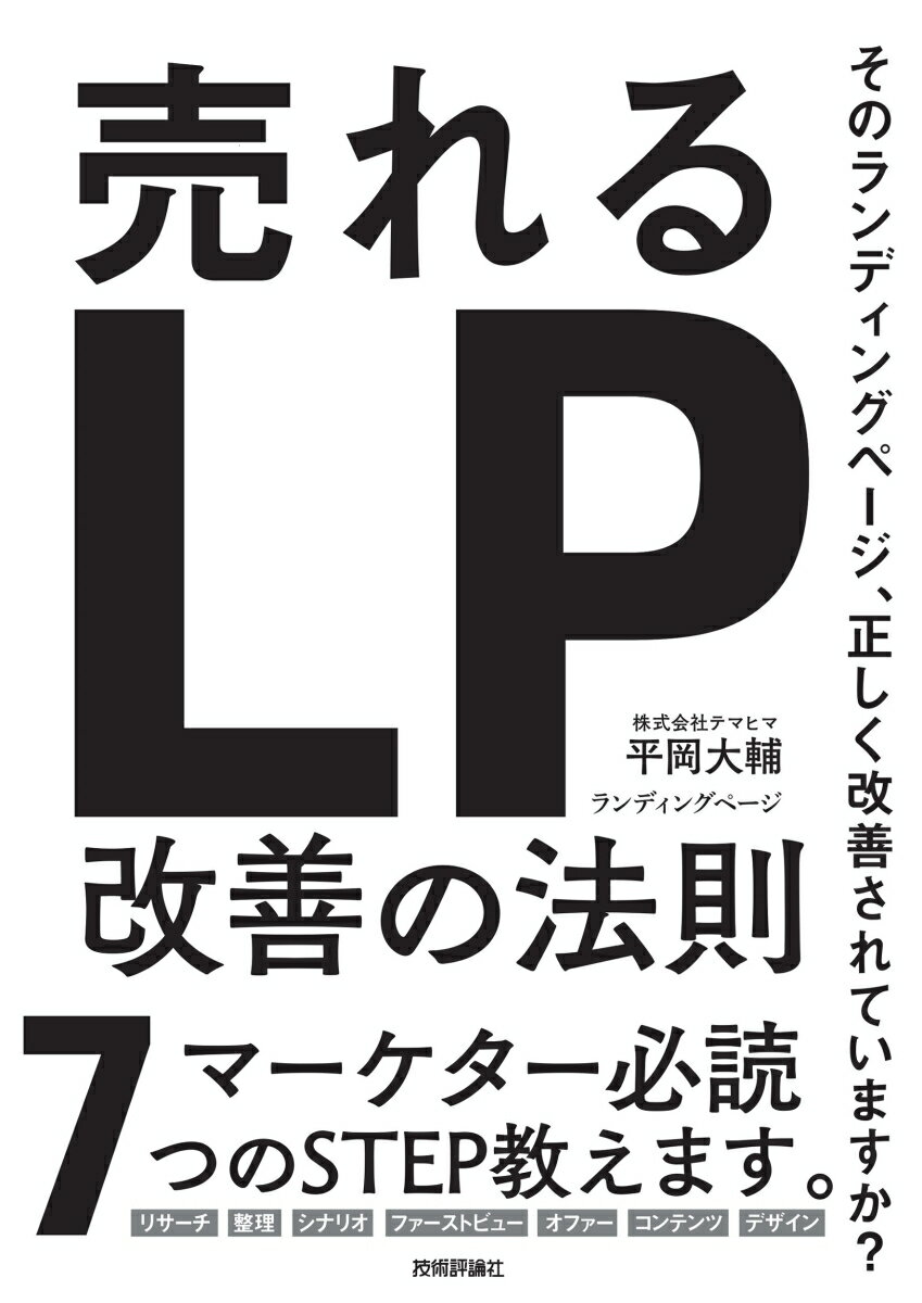 楽天市場のページデザインでおすすめのパッケージ9選 - 発注者向けノウハウ
