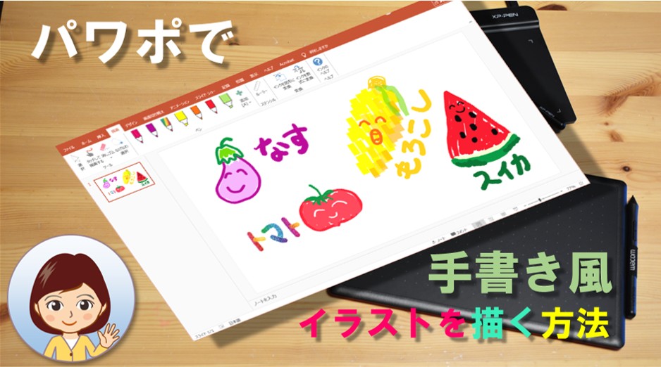木の葉」を パワポ で書いてみよう！ワードでも！ 初心者向け- パワポでイラスト