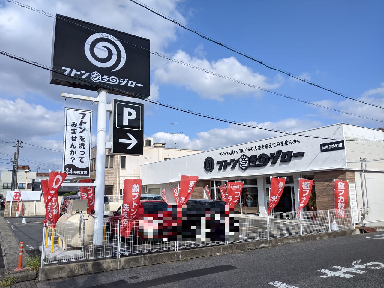 店舗紹介【ハウスドゥ 岡山大福】岡山市北区・岡山市南区の地域密着型 不動産情報サイト｜SP