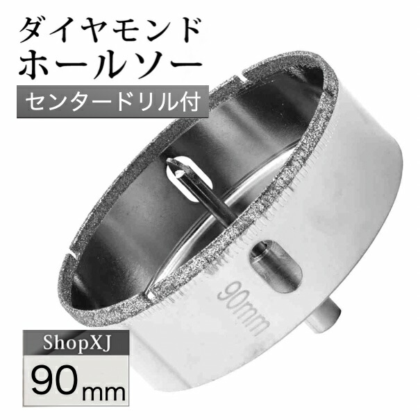 AmazonMiflaierダイヤモンドホールソー 陶器穴あけドリルビットセットガラス・タイル用ドリルビット