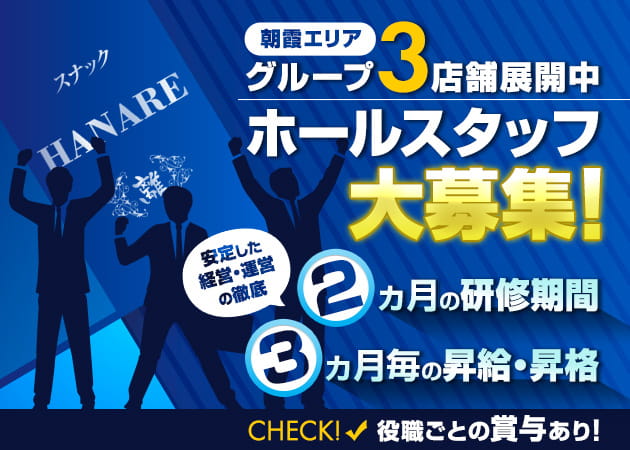 最新】新座のデリヘル おすすめ店ご紹介！｜風俗じゃぱん