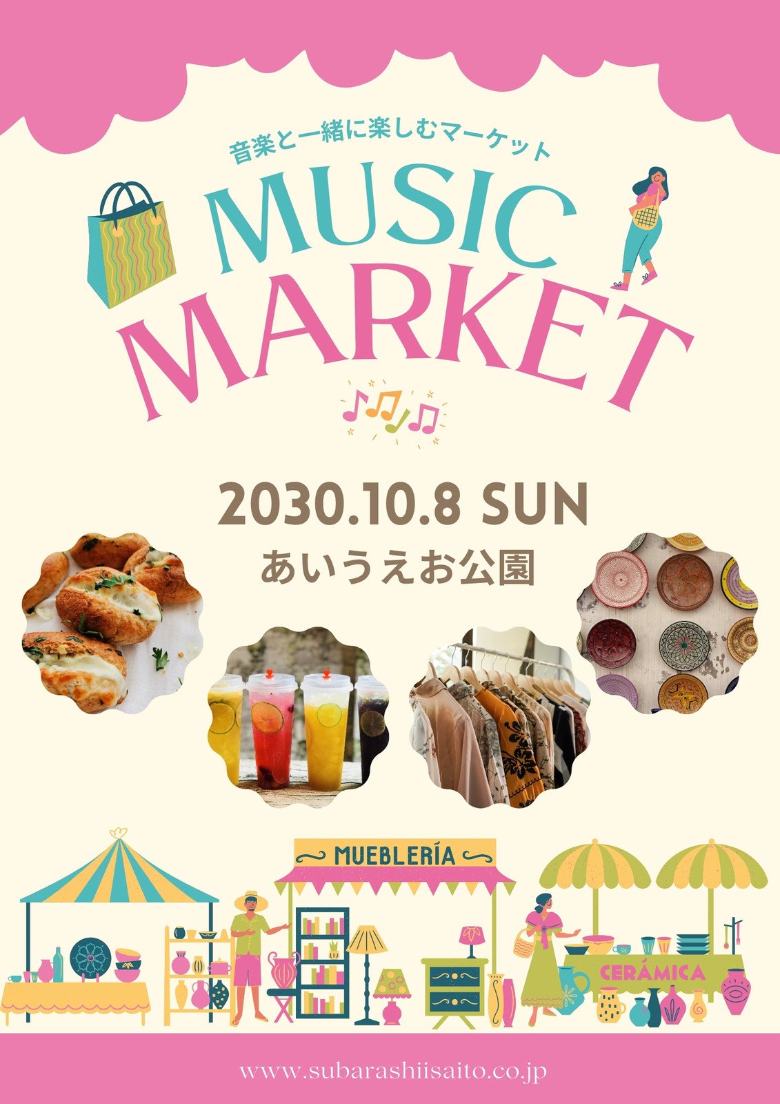 折込チラシイラスト無料イラスト・フリー素材なら「イラストAC」