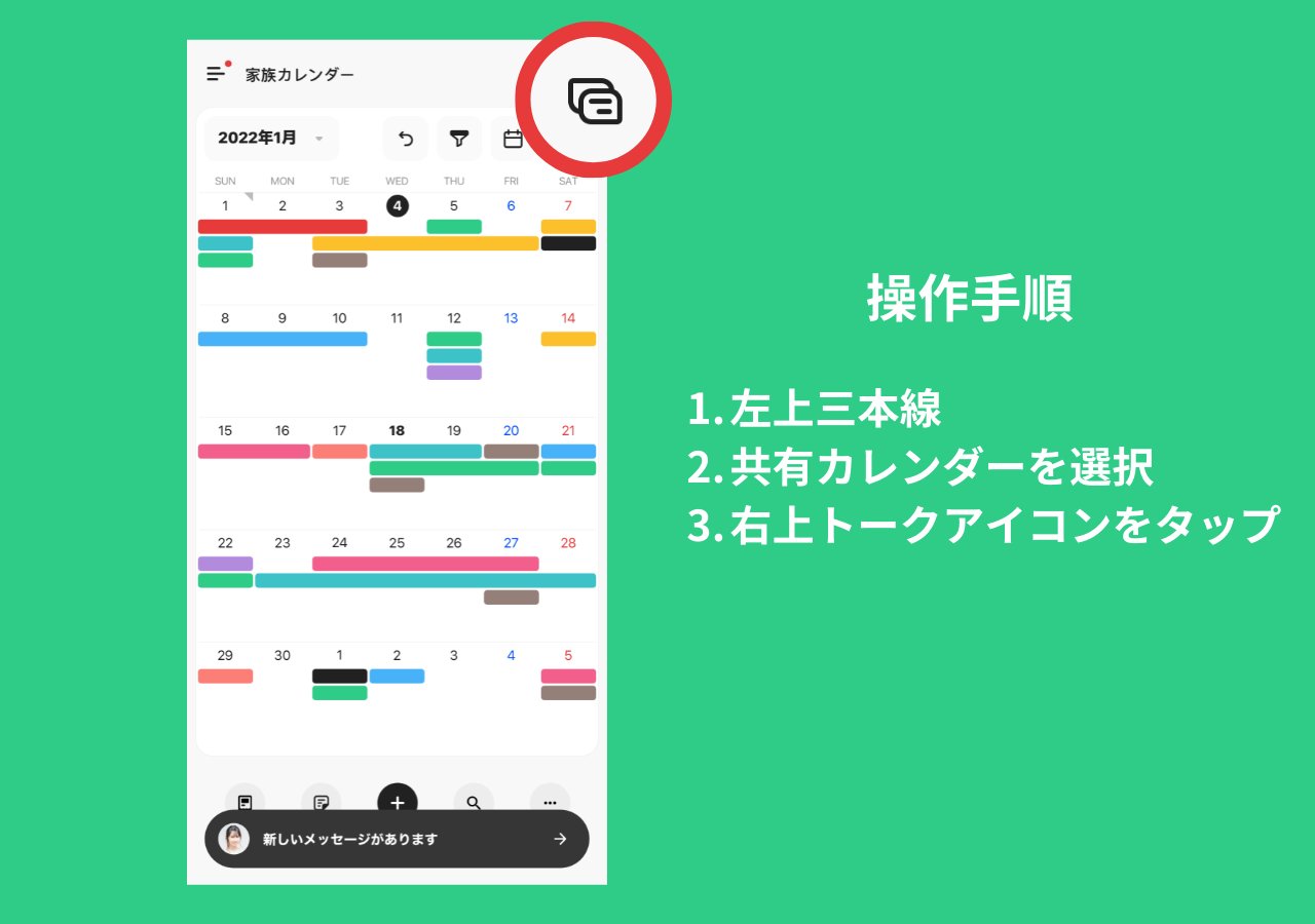カレンダーアプリ「タイムツリー TimeTree 」の使い方を解説！個人・仕事・カップル別の利用法も大学入学・新生活学生トレンド・流行マイナビ 学生の窓口