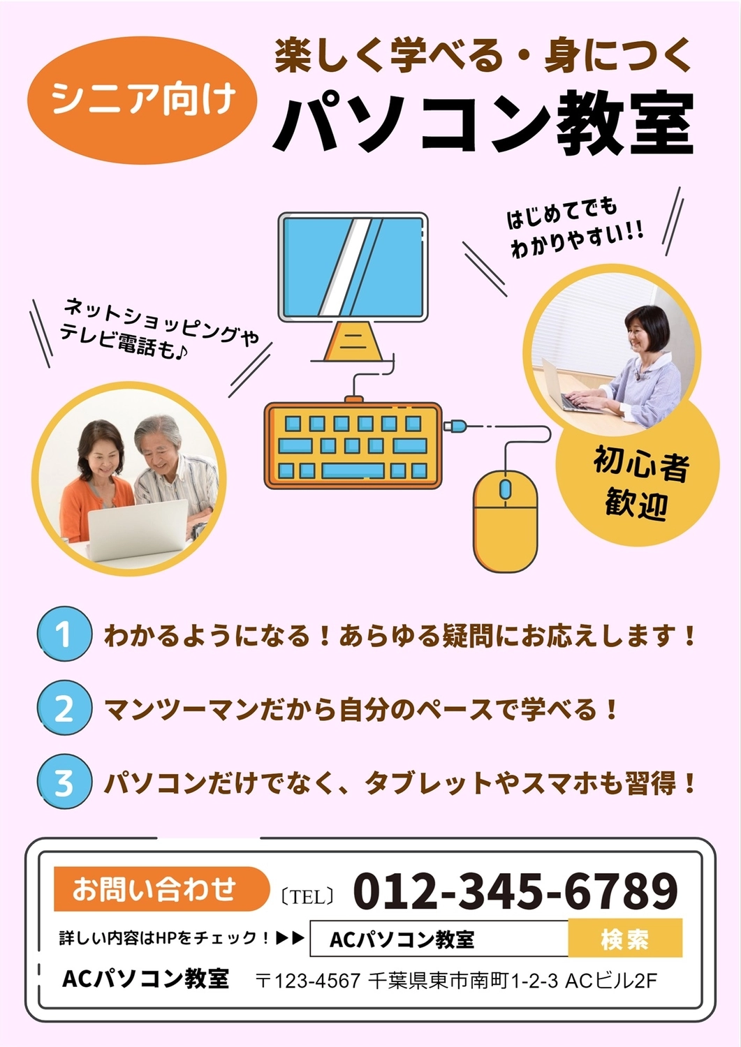 こどもピアノ教室募集の無料チラシテンプレート 6940 - デザインAC