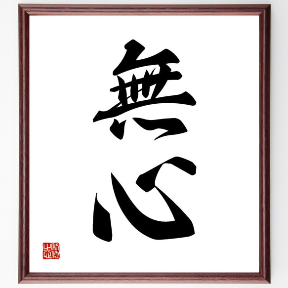 無心 Font,Mushin Font無心 Version 1.00 Font-OTF Font Uncategorized Font -Fontke.com