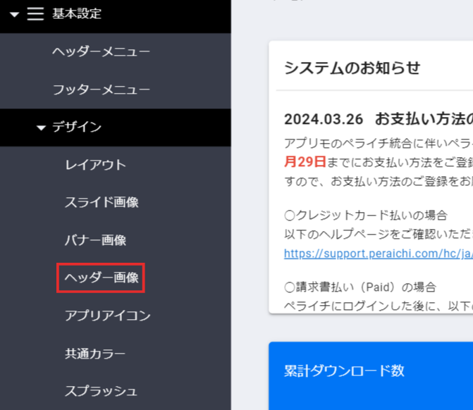 YouTubeヘッダーを簡単に作成！アプリ「サムネイルメーカー」とは？沖縄の格安ホームページ制作ならエヌポンプへ