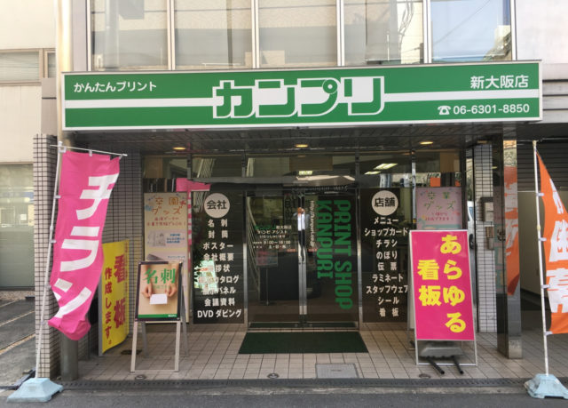 ゆるる新大阪 出張オイルマッサージ