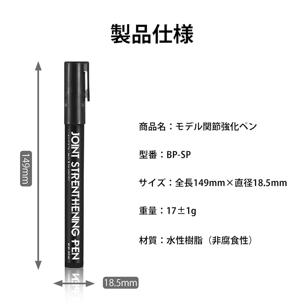 Dspiae ディスペイ関節強化ペン レビュー - ガンプラの山を崩せ