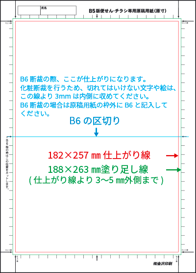 イラスト素材：和風の便箋テンプレート。カラフル霞雲と花がかわいい便箋 縦書き・和風 フリー素材をダウンロード無料テンプレートTemplateBox