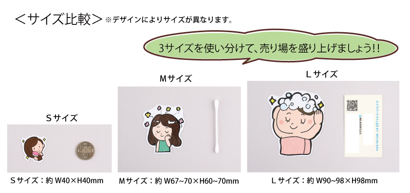 売上アップのPOPデザイン術！「統一感」で魅力的な売り場を作ろうコラムラウンダーならFMS