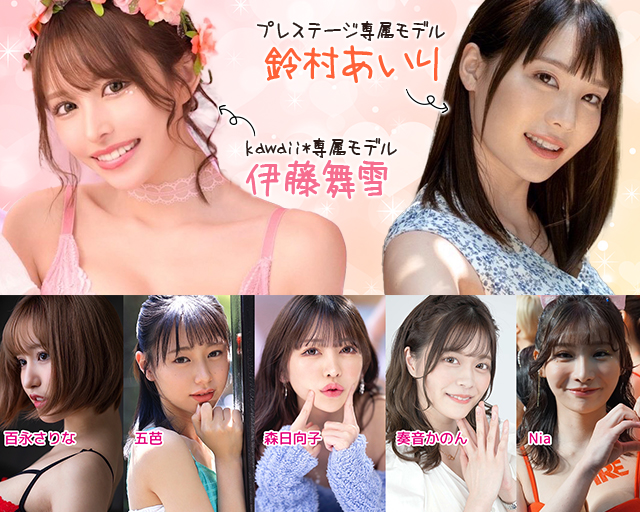 週刊FLASHで脱いだ北海道の現役パティシエ「星乃莉子(ほしのりこ)」が10月にSODstarからデビュー決定！！ – AV女優2chまとめ