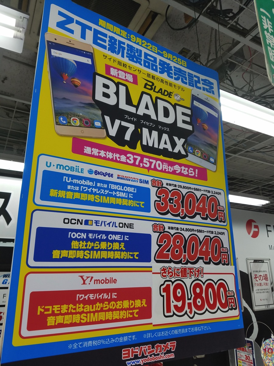 量販店 レジャー関連商品が伸びる ヨドバシカメラマルチメディア横浜 横浜市西区電波新聞デジタル