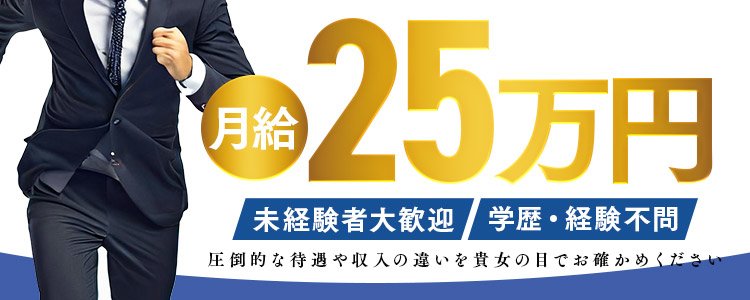 40代歓迎 - 雄琴のソープランド求人：高収入風俗バイトはいちごなび