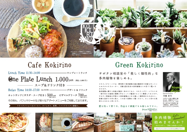 喫茶店・カフェのチラシ無料テンプレート・デザインサンプル - ネット印刷グラフィック