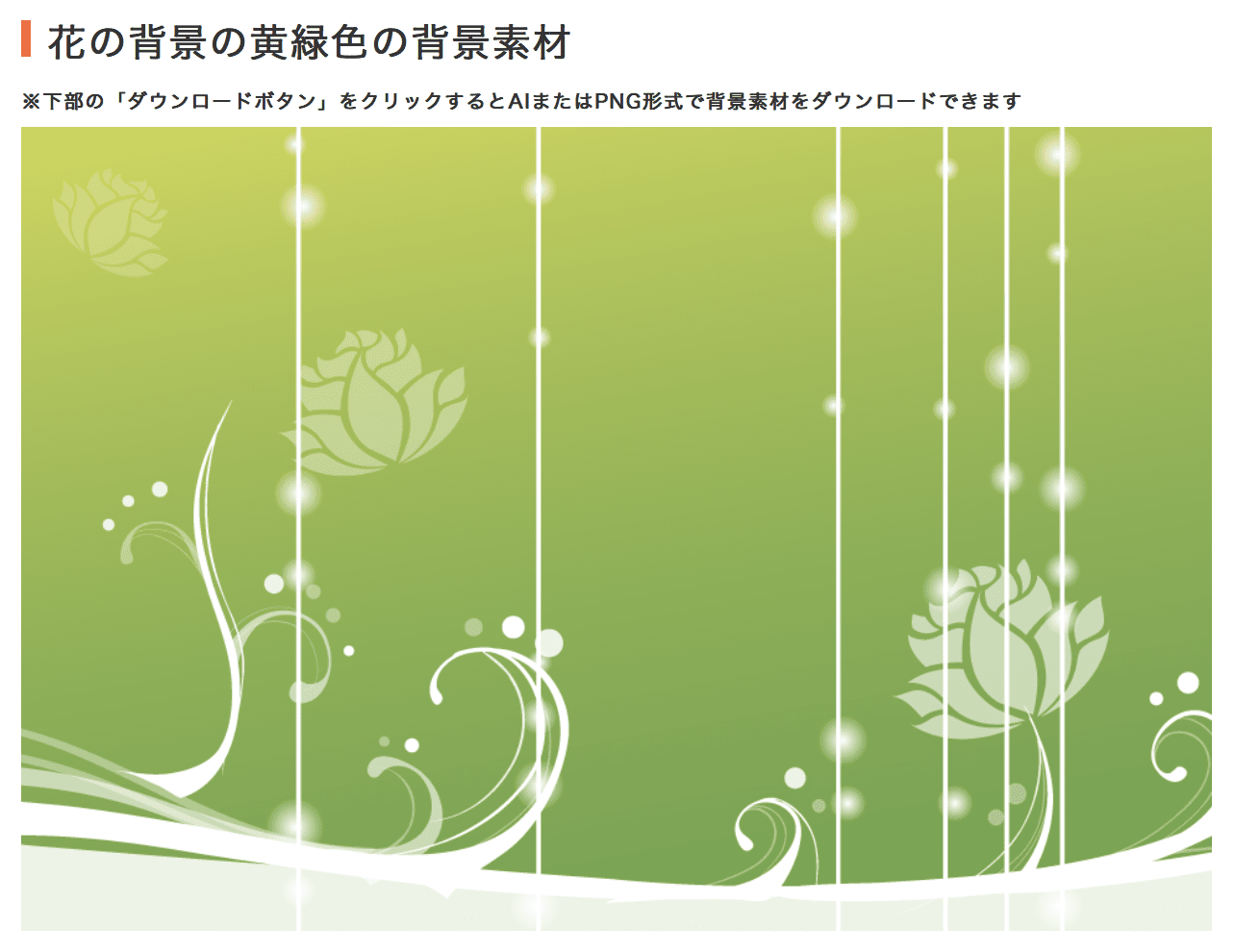 フリーイラスト水玉模様の背景でアハ体験GAHAG著作権フリー写真・イラスト素材集 - GAHAG著作権フリー写真・イラスト素材集